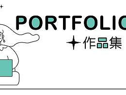 作品集
