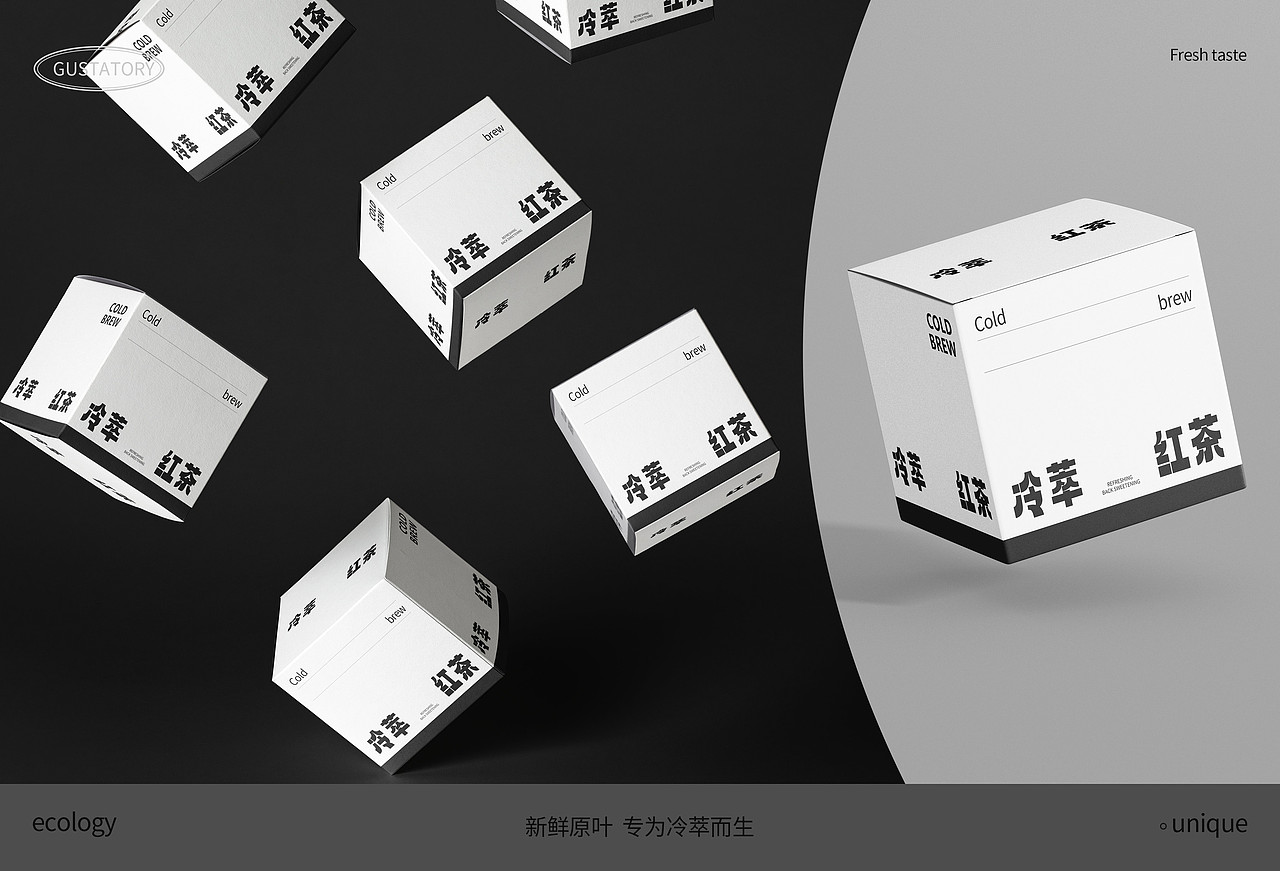 冷萃茶|概念延伸包装/饮品包装设计