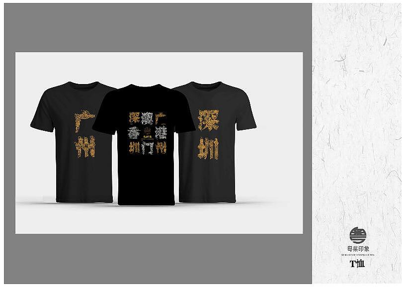 粤菜印象（图ZMTE4MTI1MzI0） - 艺术插画 - 站酷设计师丁鱼li原创素材 - 站酷ZCOOL