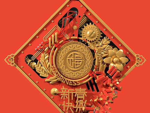 C4D福字儿