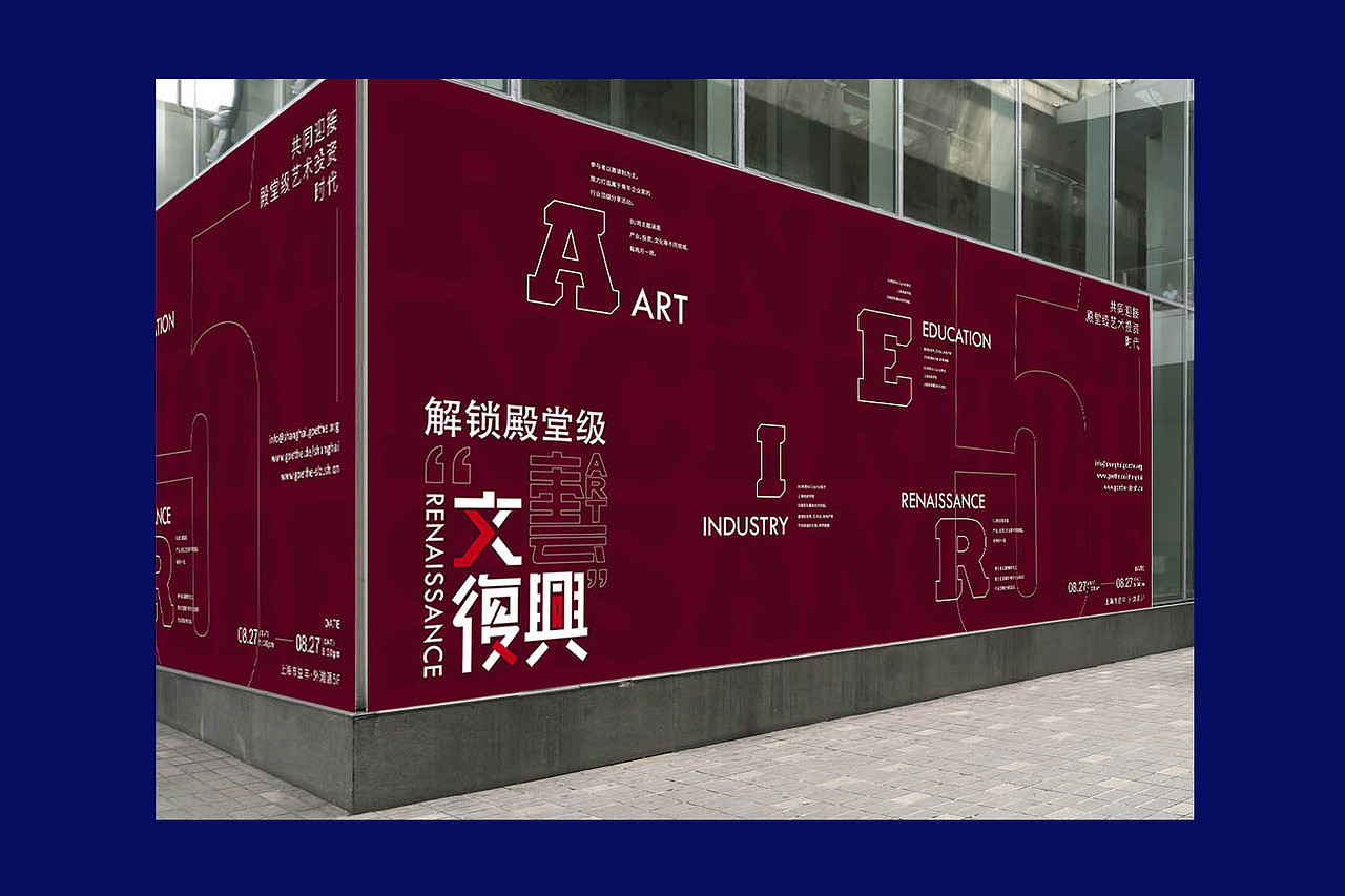 “解锁殿堂级‘文艺复兴’”活动相关设计（图ZMTU5OTMzNjA0） - 宣传物料 - 站酷设计师114698peggy原创素材 - 站酷ZCOOL
