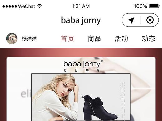项目首页设计（1）