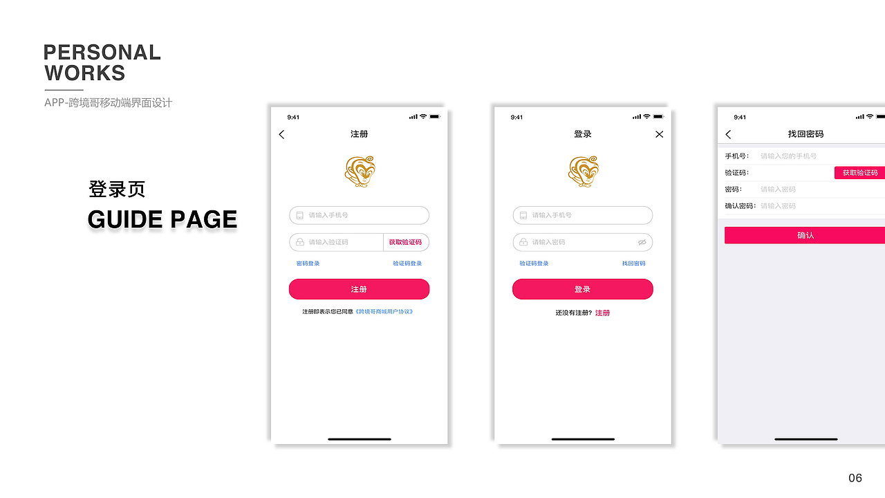 app项目（图ZMjU0NjI1NzQ0） - APP界面 - 站酷设计师Tony黄艺强原创素材 - 站酷ZCOOL