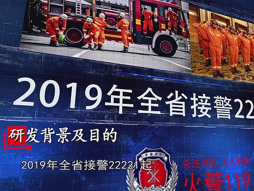 宣传片 消防积分管管理平台 2.0G（个人主页-ZNTQyNTUxNDA=） - 短片 - 站酷设计师xyz888原创素材 - 站酷ZCOOL