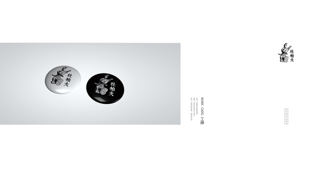 北京/杜柏夫/服装品牌视觉设计(图ZMTQ3NTI1Njg=) - 品牌 - 站酷设计师你好大海品牌设计原创素材 - 站酷ZCOOL