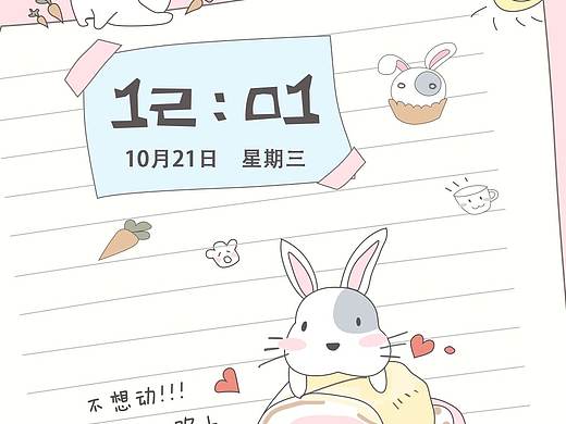 吃货兔纸的日常（个人主页-ZMjYyMTk4OTI=） - 主题/皮肤 - 站酷设计师ritawen原创素材 - 站酷ZCOOL