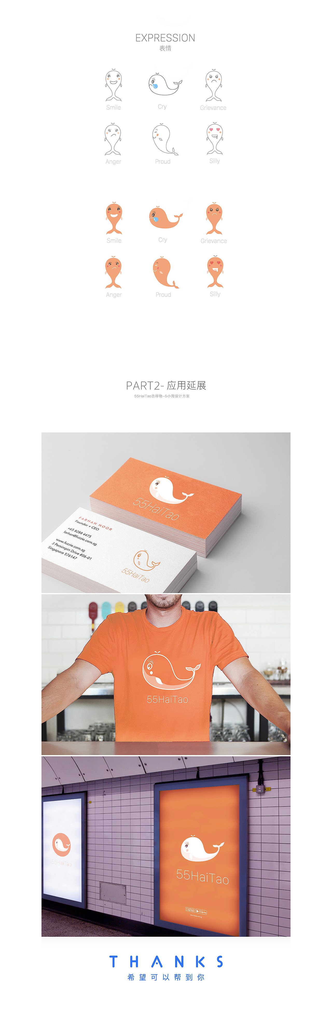 55haitao吉祥物设计整理（图ZMTE4Nzc0MzIw） - IP形象 - 站酷设计师wuzicong原创素材 - 站酷ZCOOL