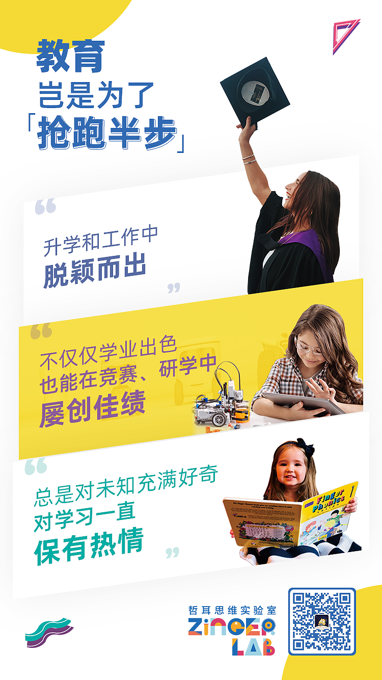 【线上海报】线上运营海报(痛点/愿景版)