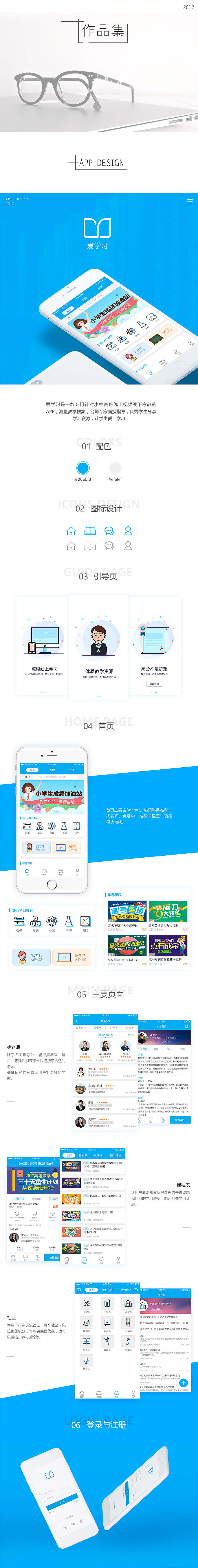 作品集（图ZODI3MjA1NDg=） - APP界面 - 站酷设计师xx小确幸xx原创素材 - 站酷ZCOOL