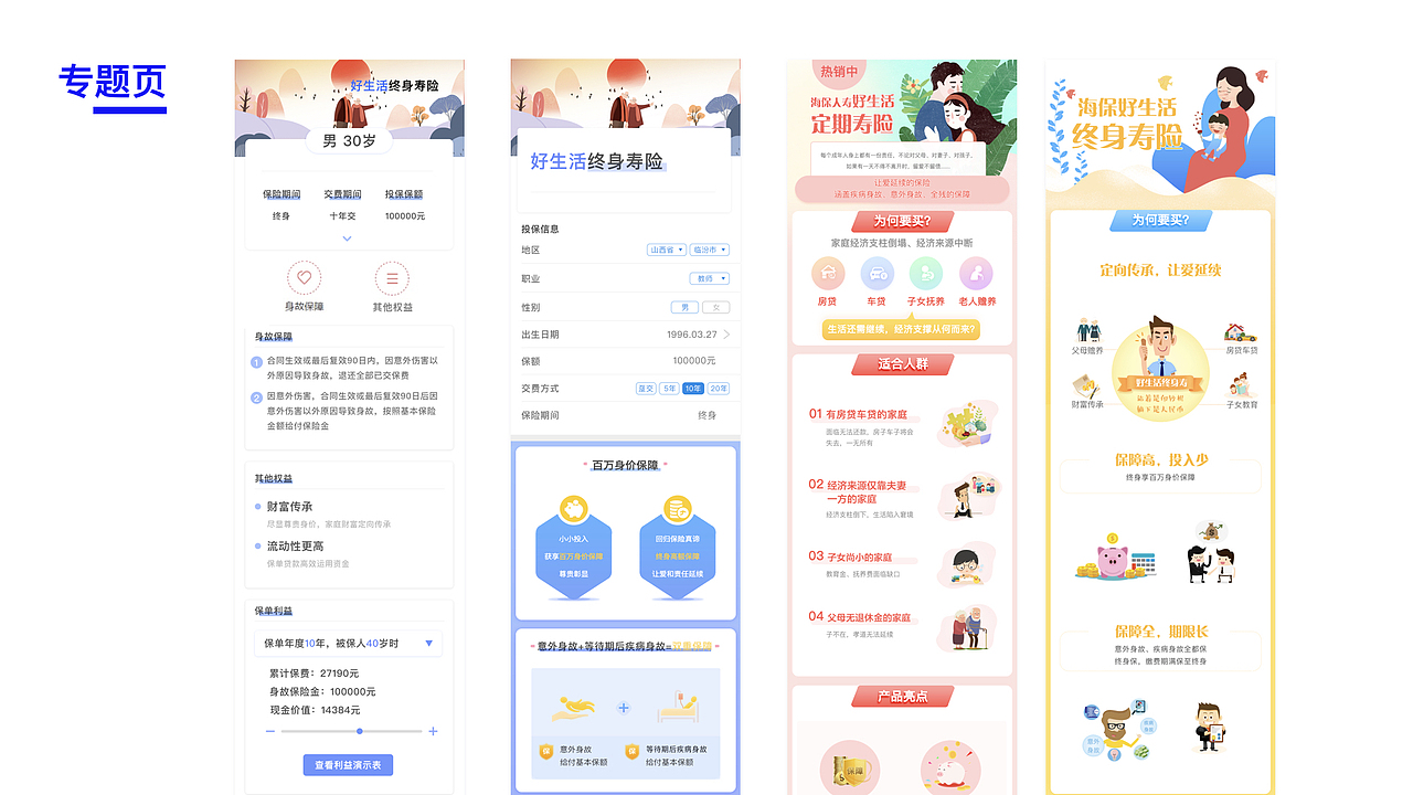 2019作品（图ZMTY5MTY4NDQw） - APP界面 - 站酷设计师kejitun原创素材 - 站酷ZCOOL