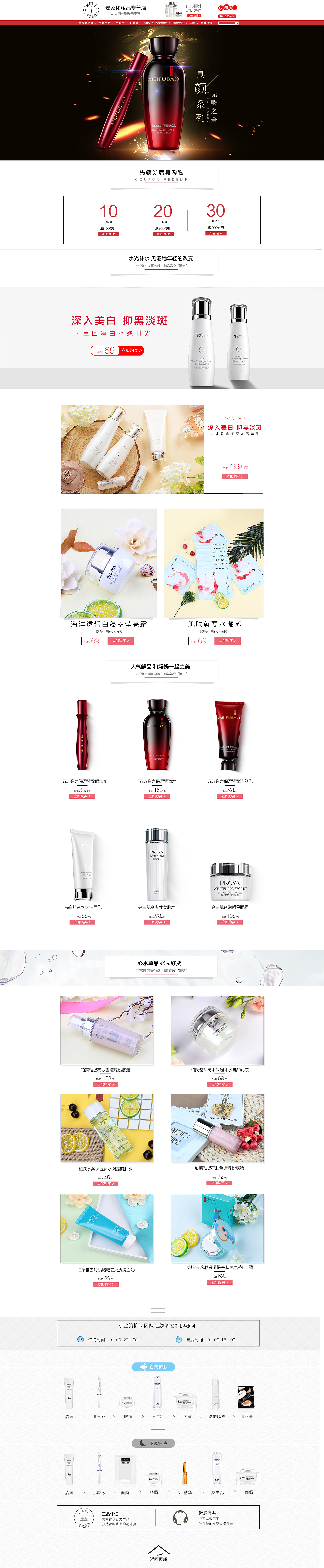 张镇森面试作品集（图ZMTg3MDY4MzA0） - 海报 - 站酷设计师醉卧沙场君墨笑原创素材 - 站酷ZCOOL