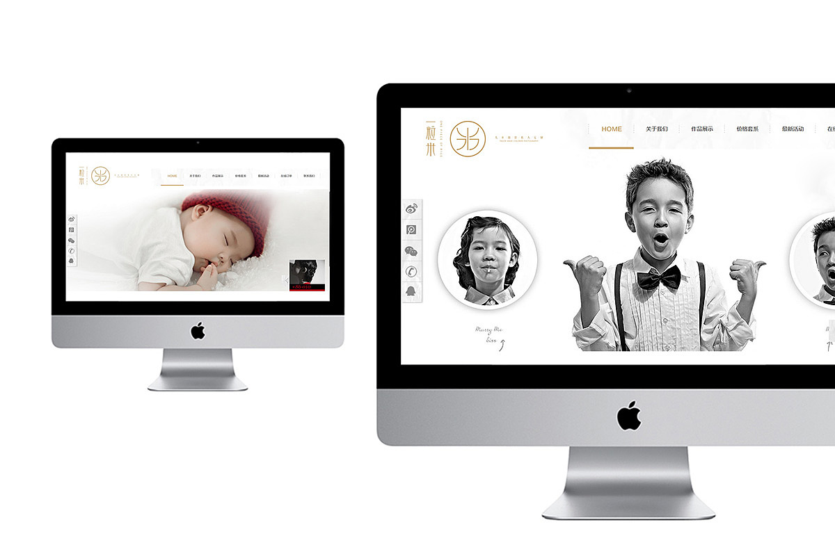 一粒米儿童摄影品牌VI设计