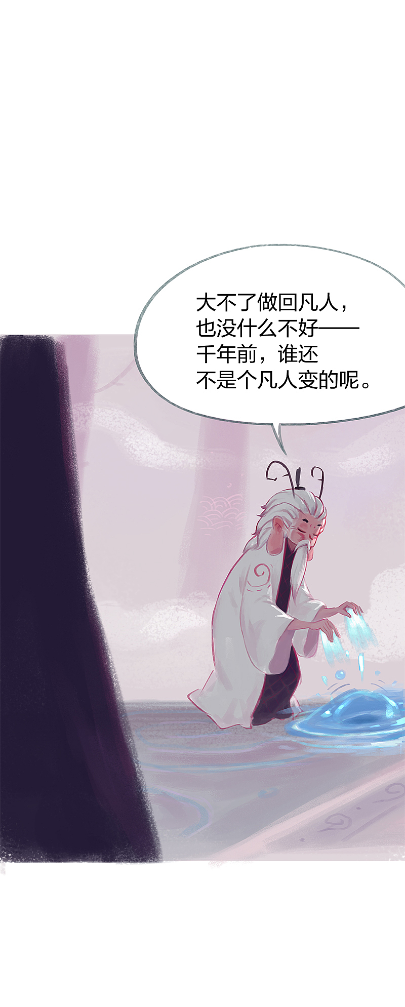 漫画《吾猫当仙》第72话（图ZMjAzODY2MzQ4） - 中/长篇漫画 - 站酷设计师完美世界漫画原创素材 - 站酷ZCOOL