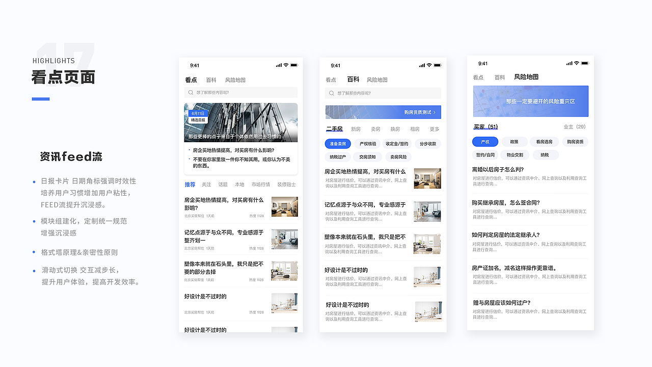 首页重构&IP融入（图ZMjEyNzIxODc2） - APP界面 - 站酷设计师七喜7c原创素材 - 站酷ZCOOL