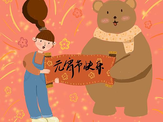 阿俏和梅梅熊祝您元宵节快乐🏮🎉