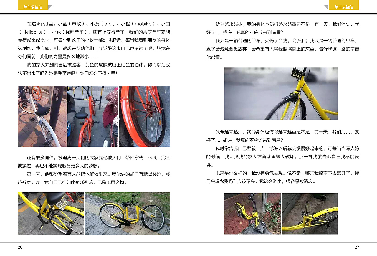 企业内刊 杂志期刊 月刊（图ZMTAzNDY0MzA0） - 书籍/画册 - 站酷设计师God一轩原创素材 - 站酷ZCOOL