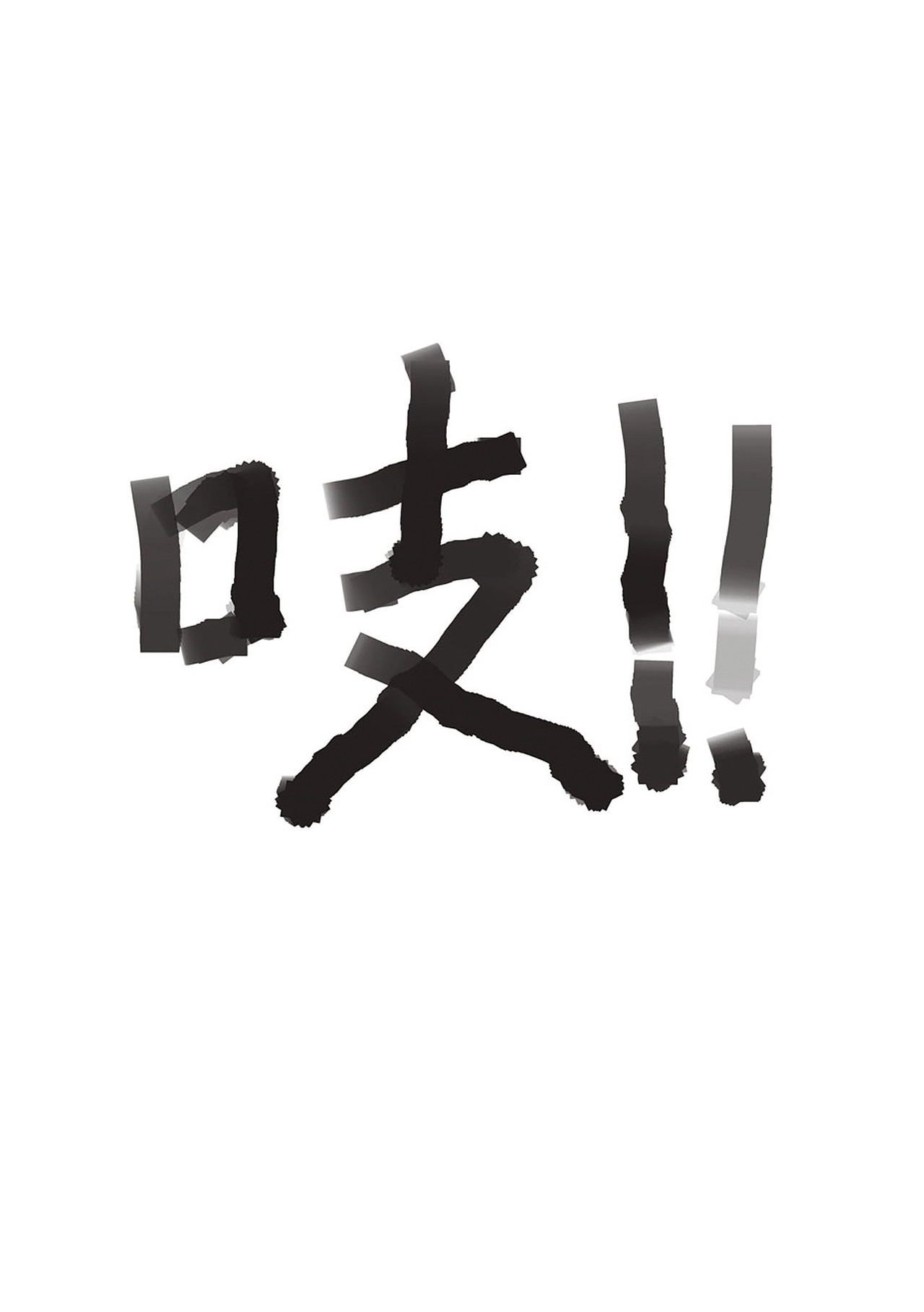 绘本截选（图ZMTM1MDIxMDUy） - 绘本 - 站酷设计师小小青魇呀原创素材 - 站酷ZCOOL
