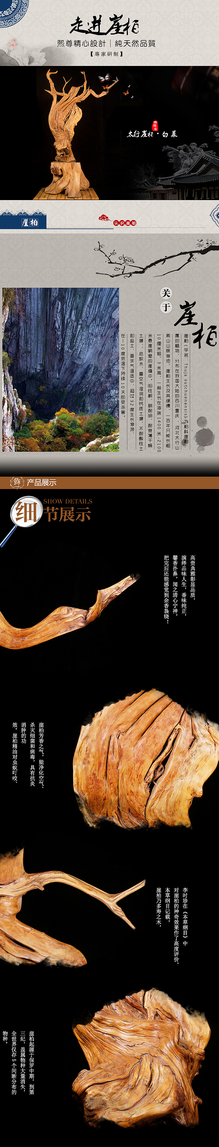 根雕产品摄影加后期排版