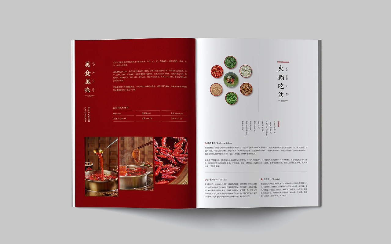 中國風-重慶火鍋畫冊（圖ZMTg1MjcwNzQw） - 書籍/畫冊 - 站酷設計師Sunny丨勇原創(chuàng)素材 - 站酷ZCOOL