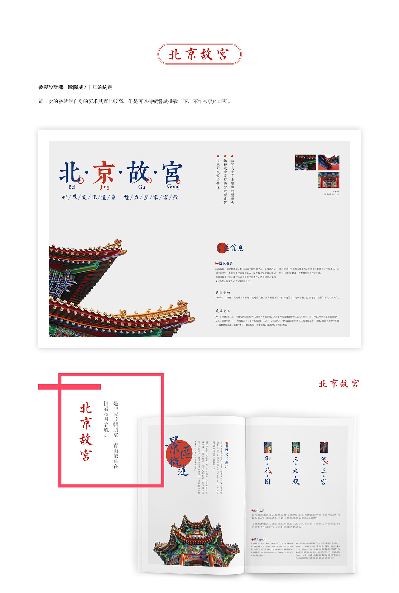 文化类画册设计提案展示