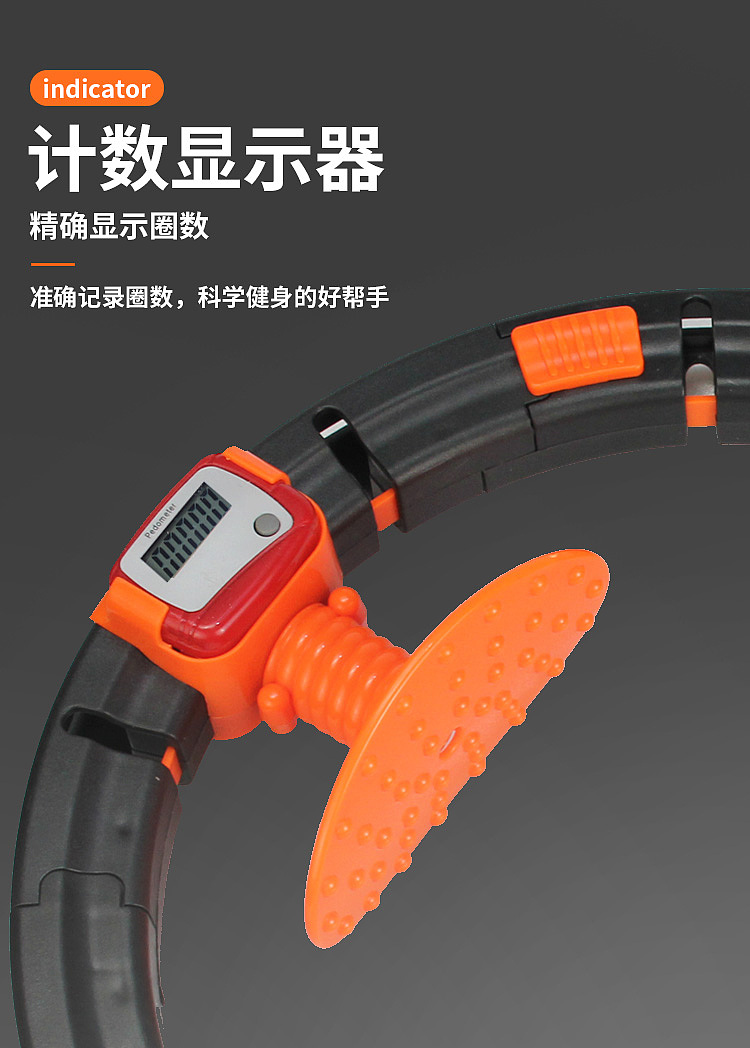 不会掉的呼啦圈