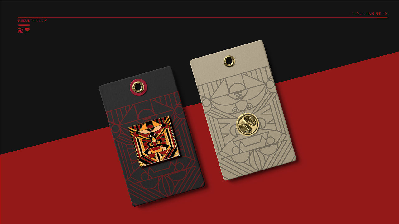 《云彝异绣》—云南石林彝族—民族刺绣图案文创设计