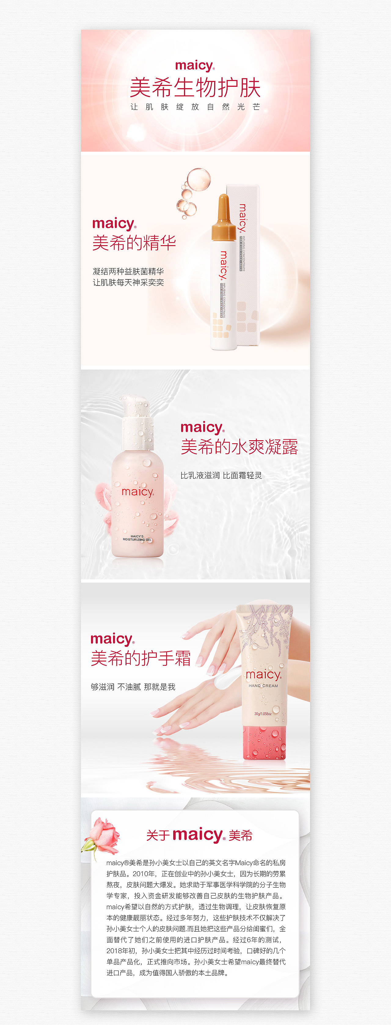 护肤品详情（图ZMTM1MjAzNzcy） - 电商 - 站酷设计师dangyangjie原创素材 - 站酷ZCOOL