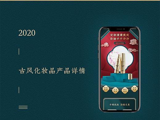 国潮-详情页设计