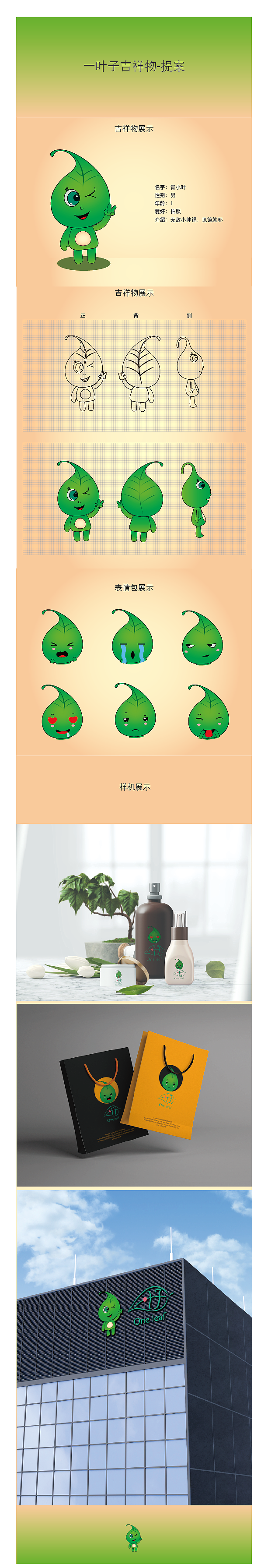 视觉品牌设计（图ZMjU1NzMxNjI4） - 交互/UE - 站酷设计师憨憨爱设计原创素材 - 站酷ZCOOL