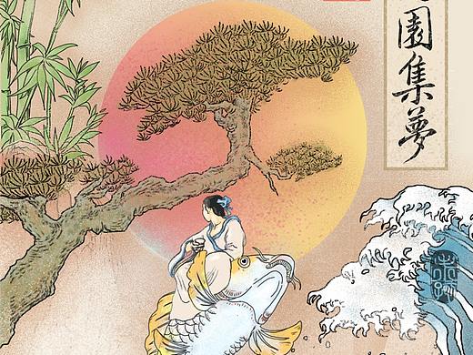 游园集梦总海报