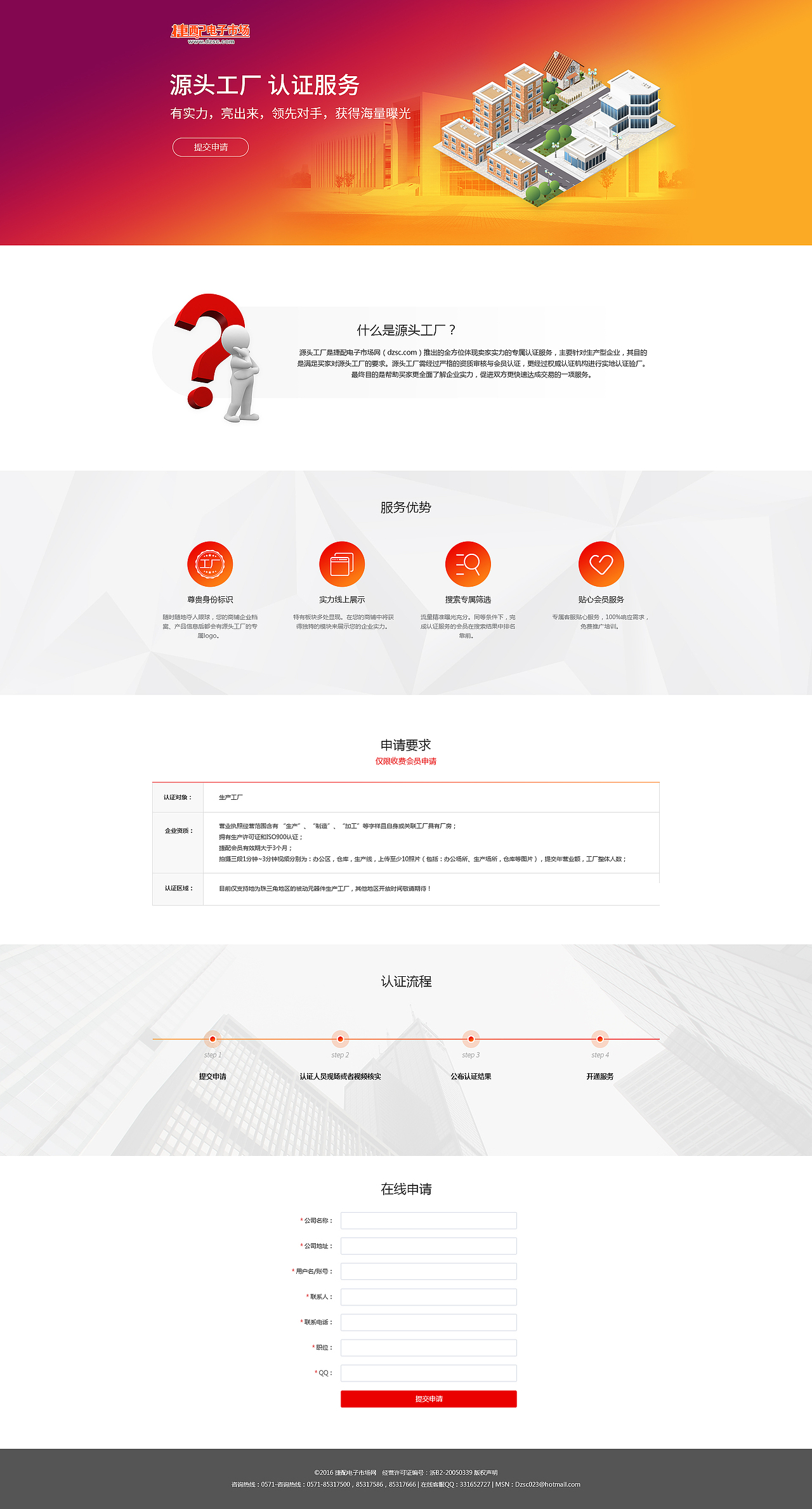 2016部分专题作品（图ZMTAyNDYwMTQ4） - 运营设计 - 站酷设计师视觉符号原创素材 - 站酷ZCOOL
