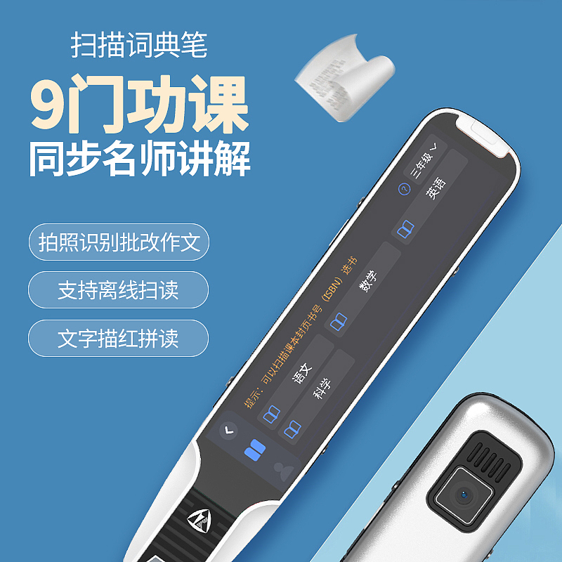 扫描笔（图ZMjg1Nzk5NTYw） - 电商 - 站酷设计师小猫多鱼原创素材 - 站酷ZCOOL