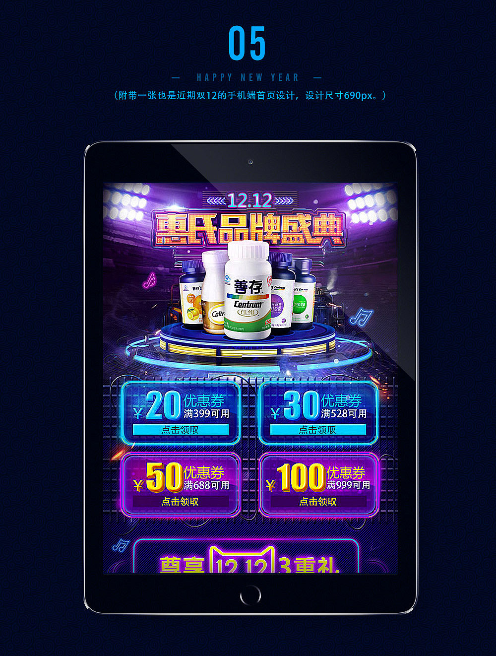 元旦节页面/圣诞节（图ZMzk1NTgyNDg=） - 运营设计 - 站酷设计师快叫我设计师原创素材 - 站酷ZCOOL
