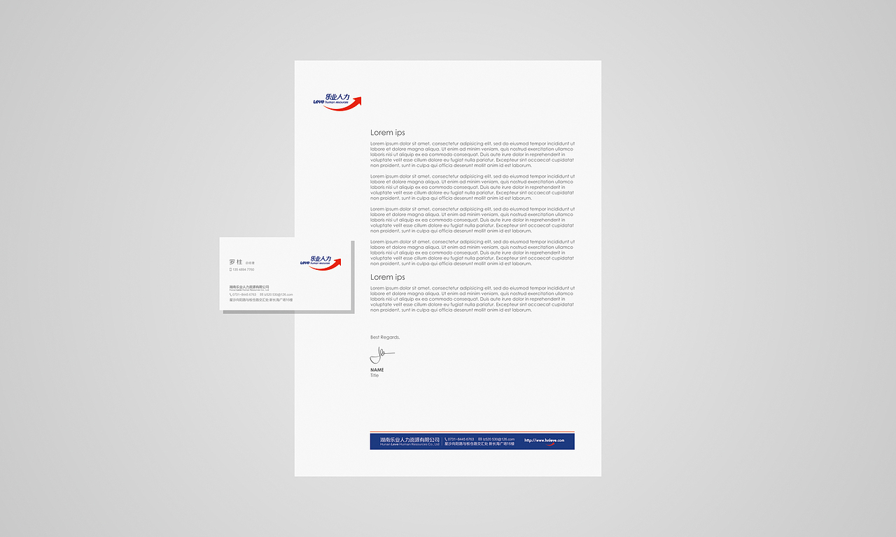 乐业人力资源有限公司vi（图ZMTQzMzA2MTEy） - 品牌 - 站酷设计师凡竹原创素材 - 站酷ZCOOL