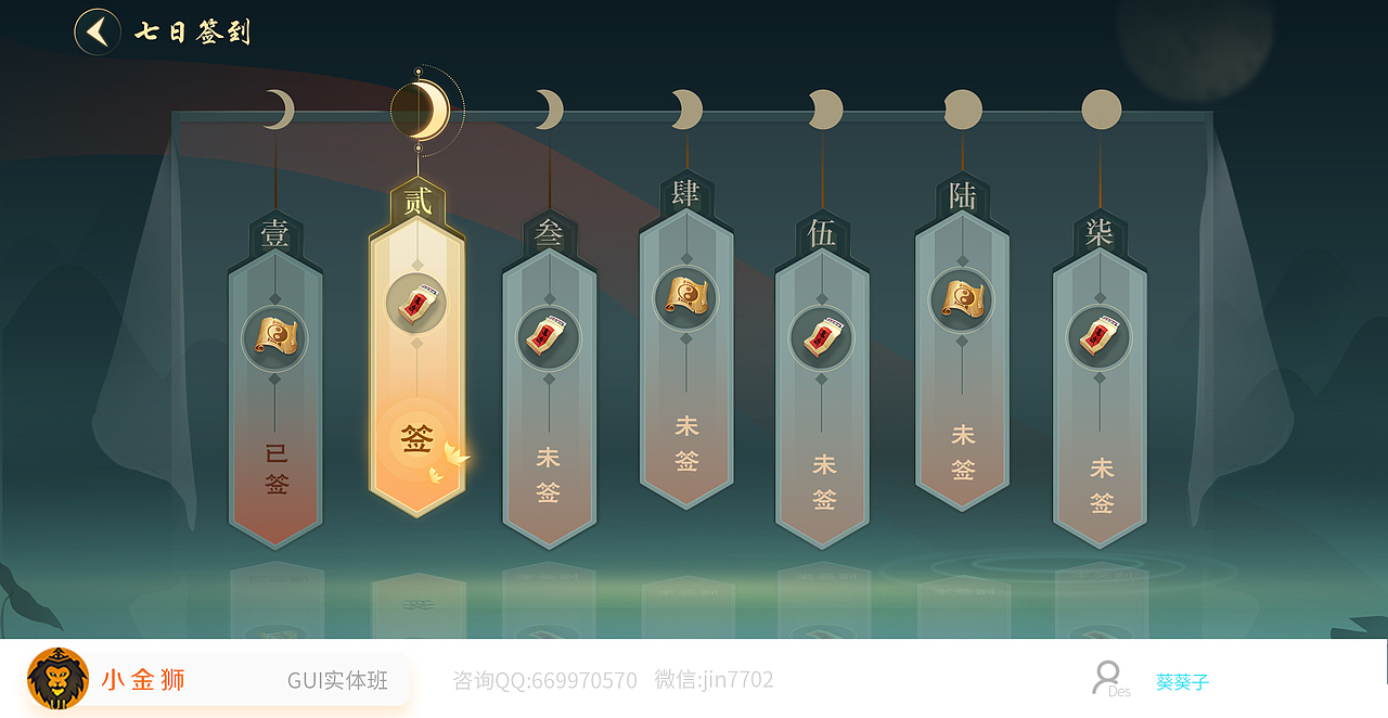 国风二次元蒸汽朋克GUI系列合集