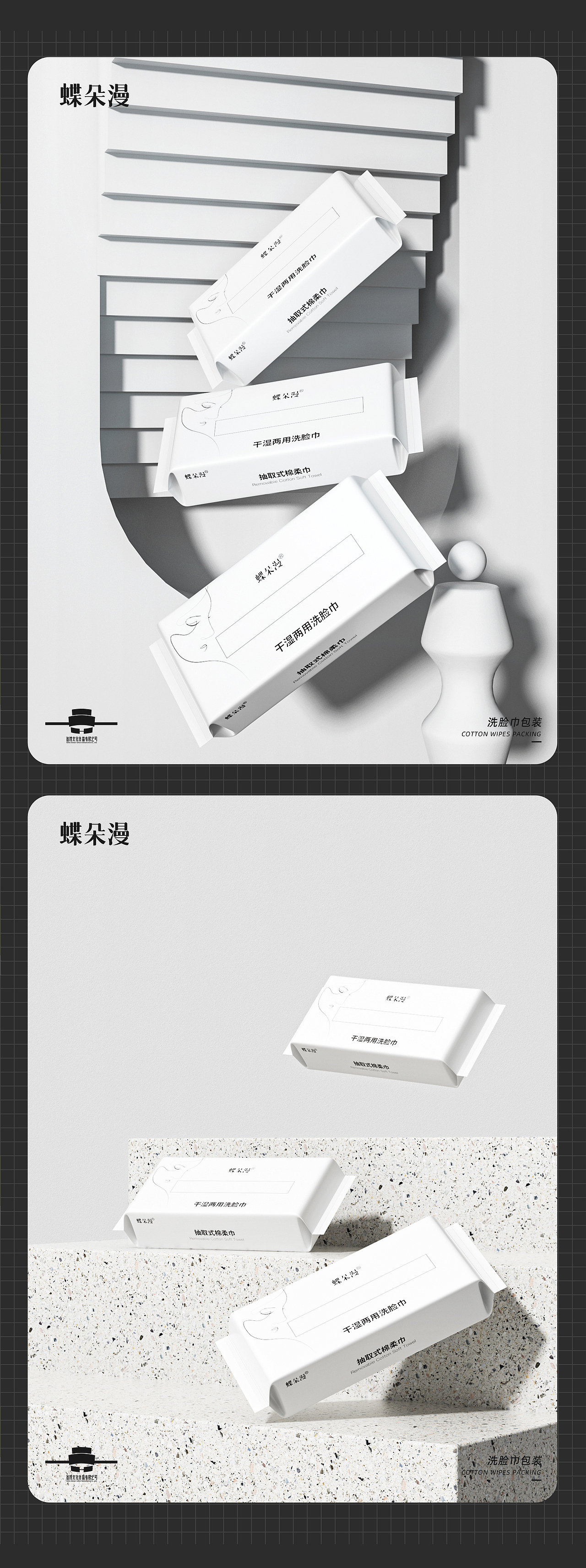 棉柔巾/洗脸巾2021上半年渲染合集（图ZMjYzMzI4ODk2） - 电商 - 站酷设计师叁博品牌颜究所原创素材 - 站酷ZCOOL