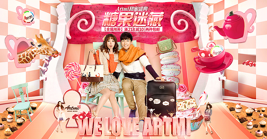 ARTMI无龄时尚（图ZMTAyMDY4MzY0） - 电商 - 站酷设计师黑火创道BF原创素材 - 站酷ZCOOL