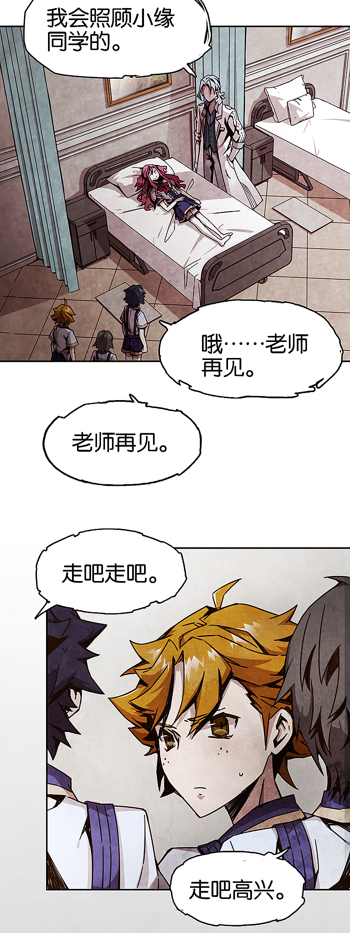 完美世界漫画短篇集《百诡谈·爱之名》第6话（图ZMTM3MDMyNjU2） - 中/长篇漫画 - 站酷设计师完美世界漫画原创素材 - 站酷ZCOOL