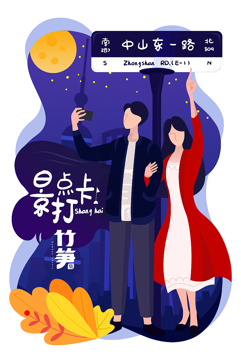 竹笋集73 扁平人物插画（图ZMTcyNzc1NjY4） - 闪屏/壁纸 - 站酷设计师竹笋集原创素材 - 站酷ZCOOL