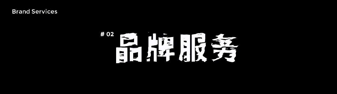 2020(完)(图ZMjQyNjUwNTE2) - 品牌 - 站酷设计师Bulack原创素材 - 站酷ZCOOL