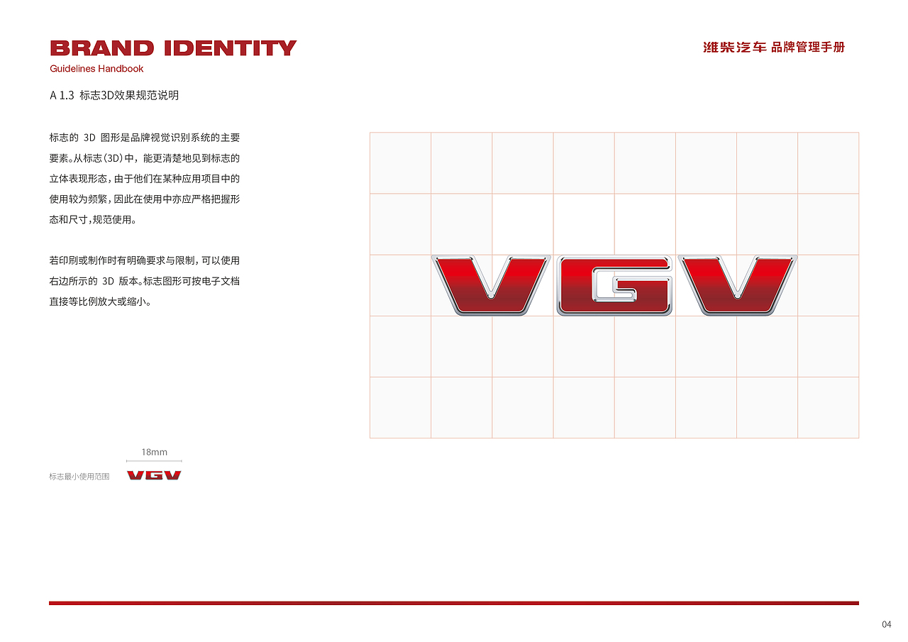 潍柴汽车VIS（图ZMjQ0MjIxNTAw） - 品牌 - 站酷设计师刘老财财原创素材 - 站酷ZCOOL