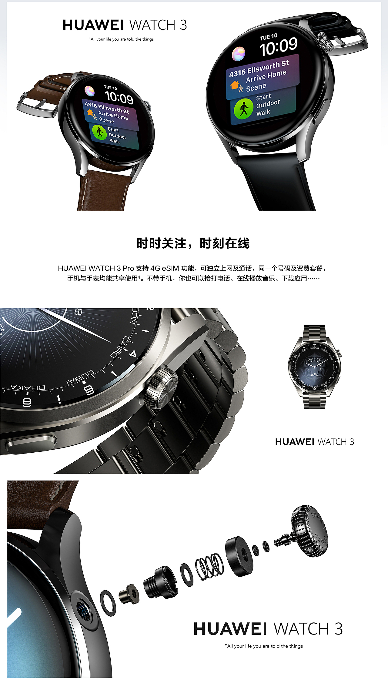 HUAWEI 渲染节选 Ⅱ