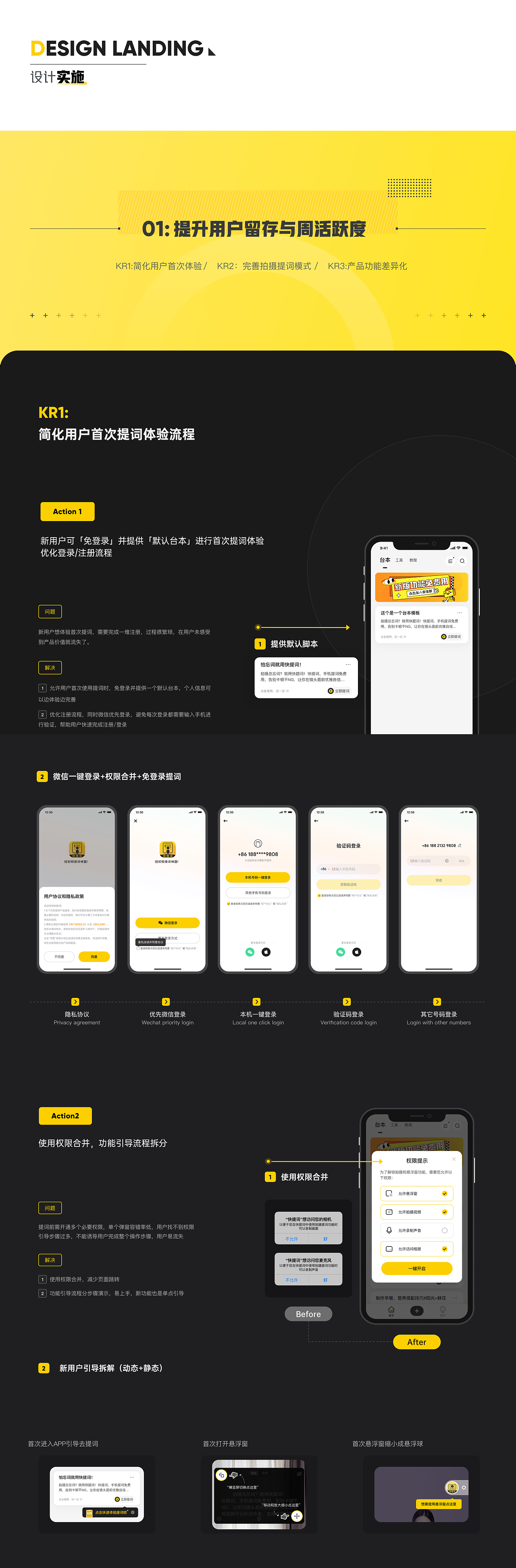 【快提词APP】-拍摄短视频和直播达人必备的手机提词器(图ZMjc1NTI0Mjc2) - APP界面 - 站酷设计师会飞的蜗牛1026原创素材 - 站酷ZCOOL