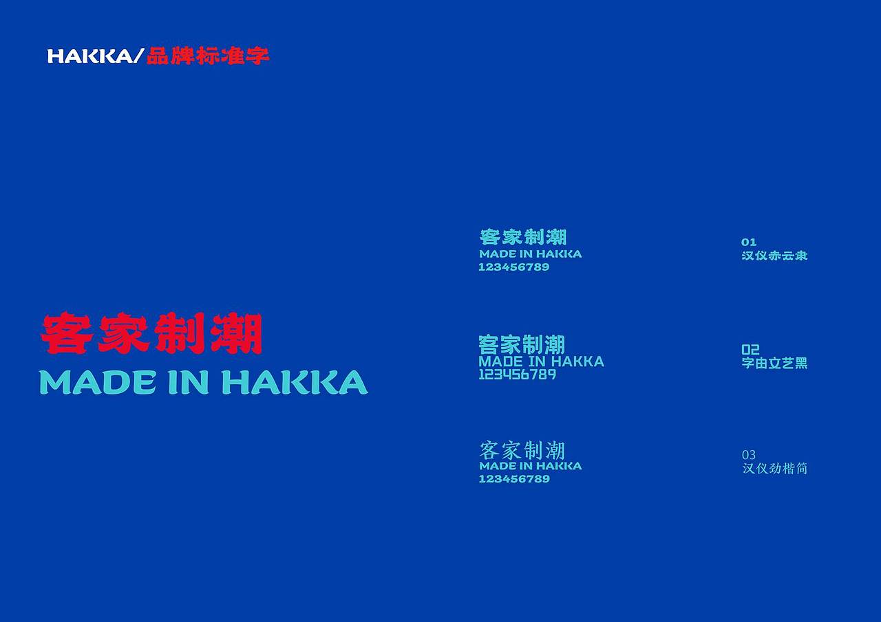 客潮——客家文化品牌设计（图ZMjc5NjM3OTky） - 品牌 - 站酷设计师凡江原创素材 - 站酷ZCOOL