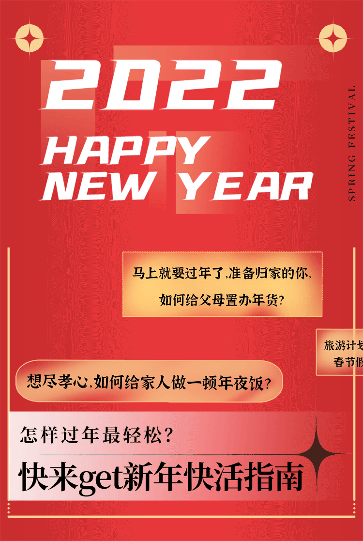 【京东】 年货到家（图ZMjg2MzY0OTUy） - 商业插画 - 站酷设计师么有西瓜原创素材 - 站酷ZCOOL