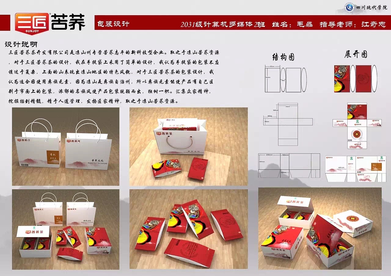 苦荞茶包装（图ZNDIwNjQwNjA=） - 其他三维 - 站酷设计师maolei11原创素材 - 站酷ZCOOL