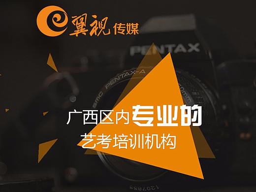 广西翼视学表演专业