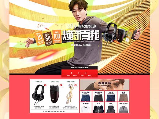 99大促海报（个人主页-ZMjYxNzI3MDQ=） - 电商 - 站酷设计师Byemy_8原创素材 - 站酷ZCOOL