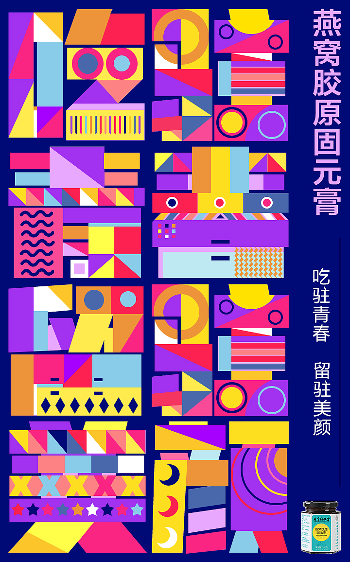 黑糖姜茶宣传图系列