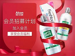 会员招募banner